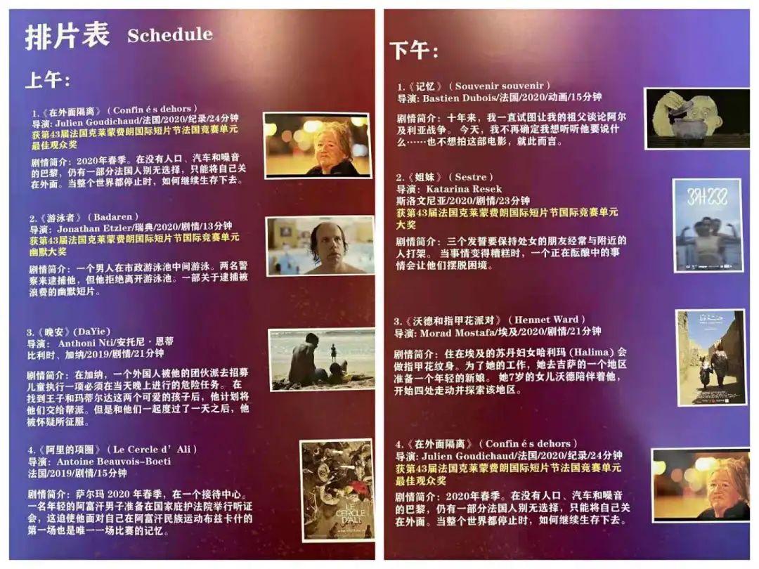 【教育頻道】聚焦微電影盛典成果轉化 2021“電影和傳媒的走向及未來現狀”論壇在科德學院成功舉辦