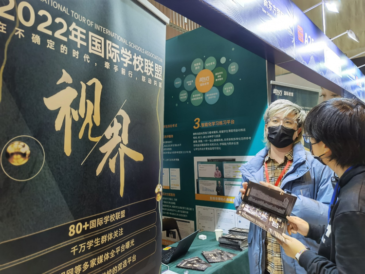 劉爍煬出席RAISE2021教育創新發展大會 解讀新東方和國際學校的雙螺旋DNA_fororder_劉爍煬出席RAISE2021教育創新發展大會 解讀新東方和國際學校的雙螺旋DNA 11694
