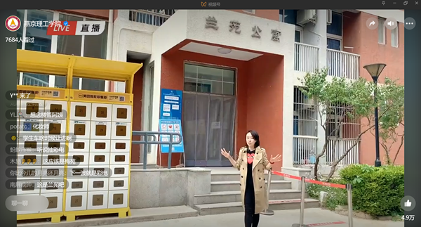 燕京理工學院第六屆校友節相聚雲端共向未來