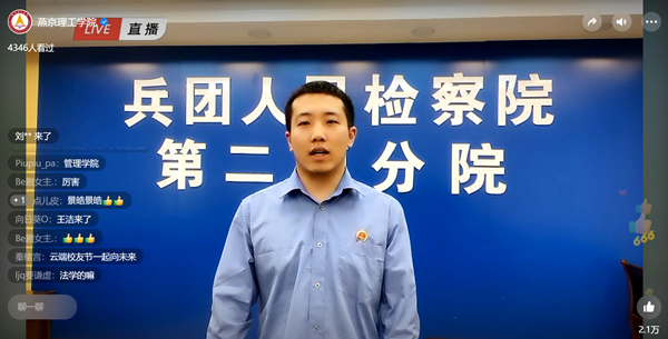 燕京理工學院第六屆校友節相聚雲端共向未來