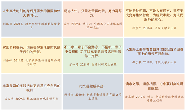 燕京理工學院第六屆校友節相聚雲端共向未來
