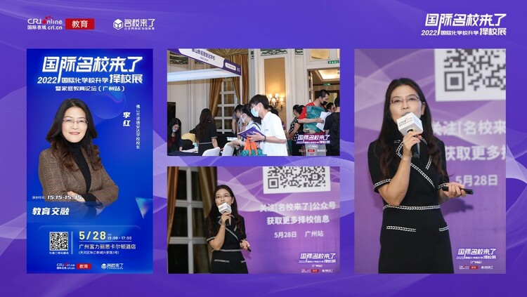 讓世界名校為你轉身，2022“國際名校來了|國際化學校升學擇校展”廣州站活動舉辦_fororder_8
