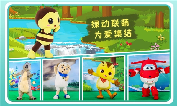 《綠動聯萌》沉浸式環保公益兒童劇全國巡演即將開啟