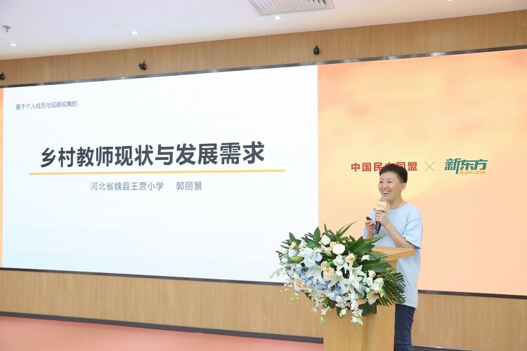 2022“燭光行動——新東方教師社會責任行”啟動  十五年堅定陪伴鄉村教師成長_fororder_6