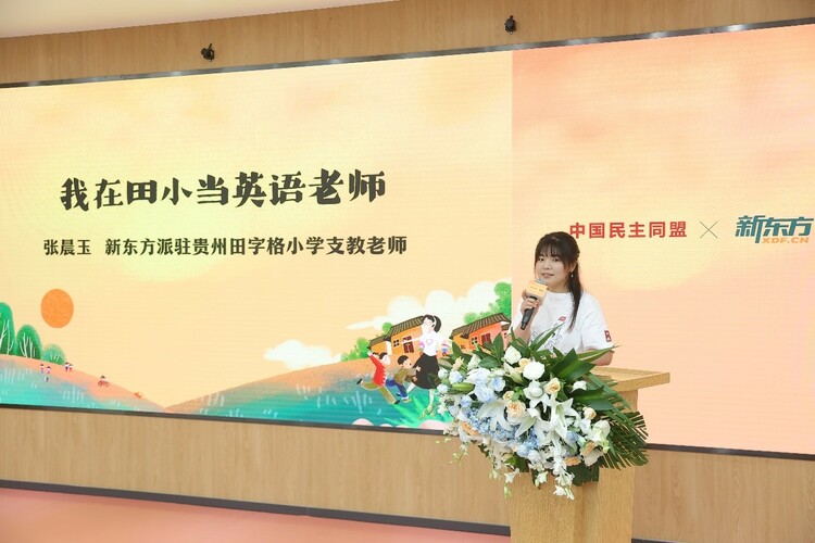 2022“燭光行動——新東方教師社會責任行”啟動  十五年堅定陪伴鄉村教師成長_fororder_8