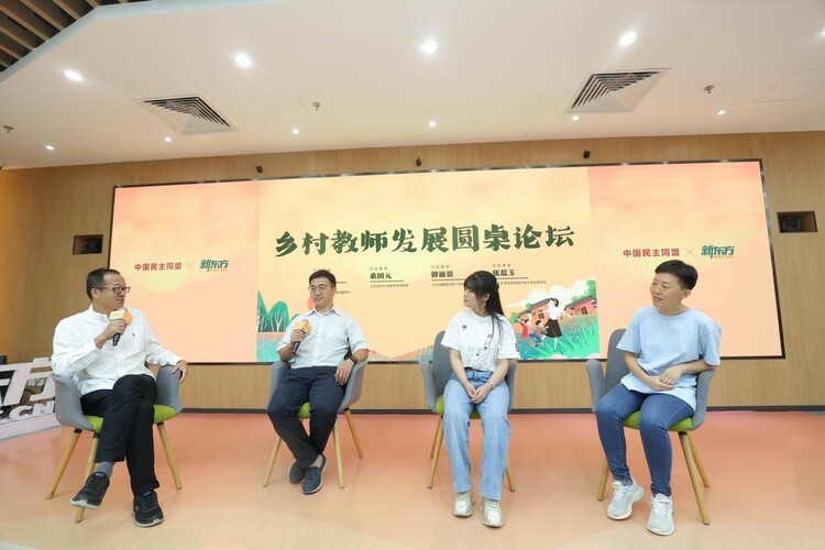 2022“燭光行動——新東方教師社會責任行”啟動  十五年堅定陪伴鄉村教師成長_fororder_9