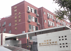 圖片默認標題_fororder_北京市朝陽外國語學校團隊參與