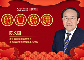圖片默認標題_fororder_原上海中學國際部主任-上海宏潤博源學校董事總校長-陳文國