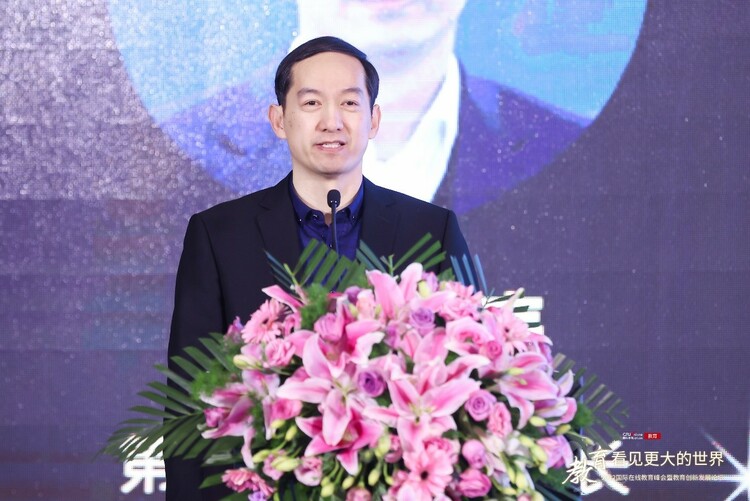 推動教育生態變革重塑  2022國際在線教育峰會在京舉辦_fororder_10