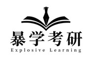 2022年度影響力考研教育品牌_fororder_暴學教育