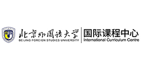 圖片默認標題_fororder_北京外國語大學國際課程中心
