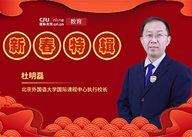 圖片默認標題_fororder_北京外國語大學國際課程中心執行校長-杜明磊