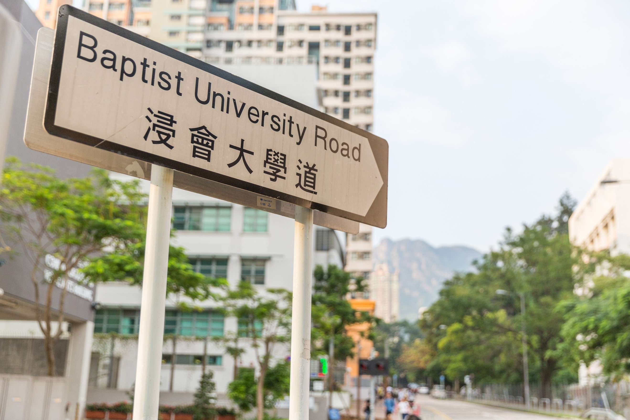 （發新聞頻道）2023高招進行時丨香港浸會大學：預計招130-150人 獨立招生 報名截止日期6月13日_fororder_CPRO-BUR-49