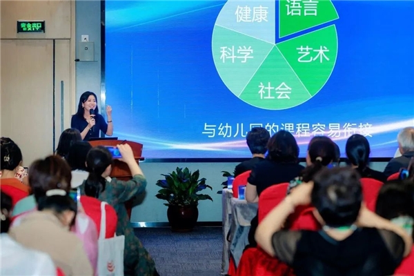 “國家人口戰略下托幼一體化高品質發展”論壇成功舉辦