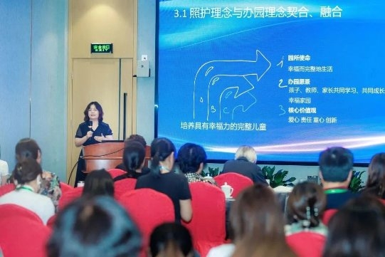 “國家人口戰略下托幼一體化高品質發展”論壇成功舉辦