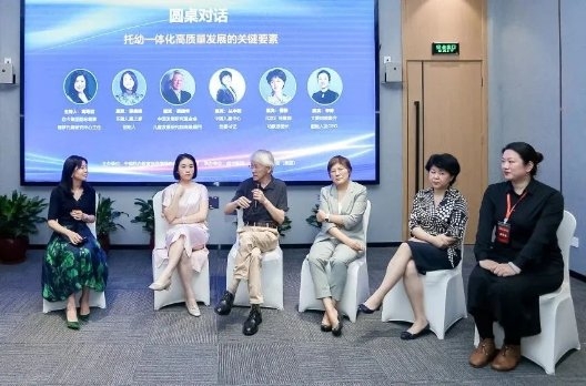 “國家人口戰略下托幼一體化高品質發展”論壇成功舉辦