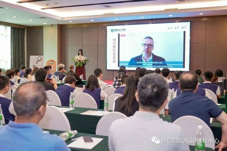 BIC學部OSSD課程中心2023開學典禮- 築夢、逐夢、圓夢