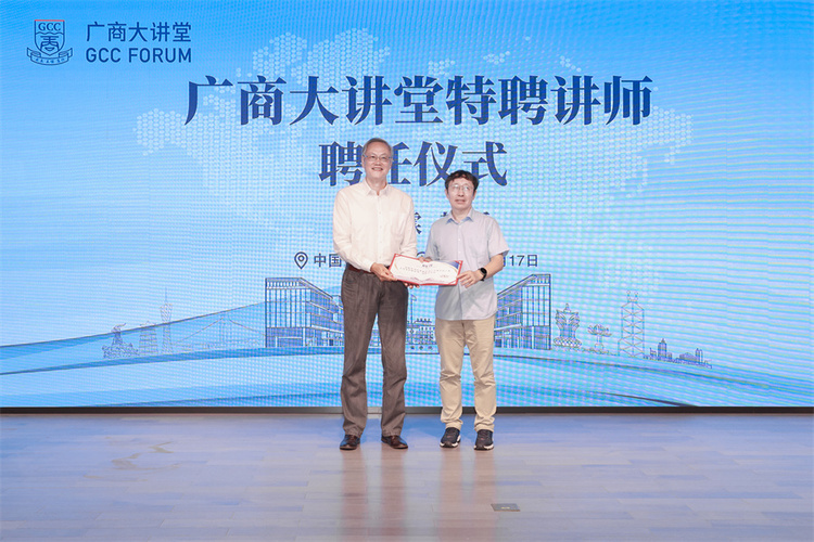紫江學者許紀霖教授做客“廣商大講堂”，講述“Z世代”的後浪文化