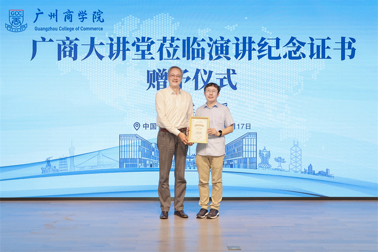 紫江學者許紀霖教授做客“廣商大講堂”，講述“Z世代”的後浪文化