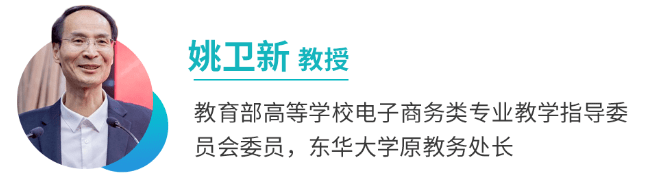 一書二課三訪談：2023年電子商務類專業第一課來了！