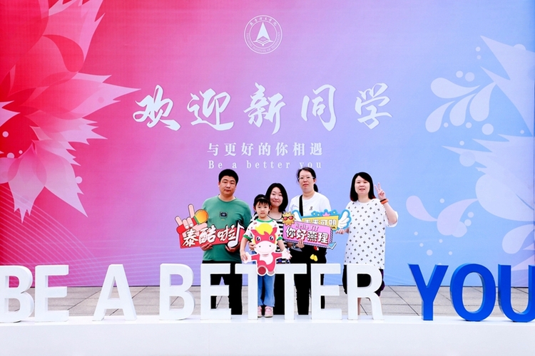 燕京理工學院打造美好生活社區迎接2023級新同學