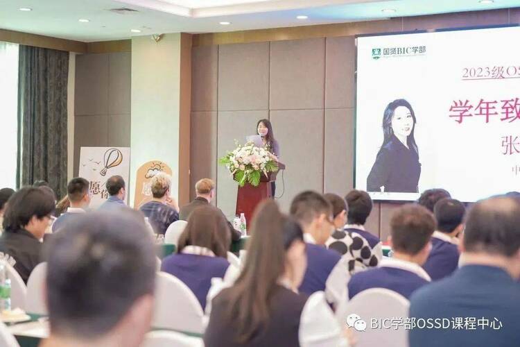 BIC學部OSSD課程中心2023開學典禮- 築夢、逐夢、圓夢