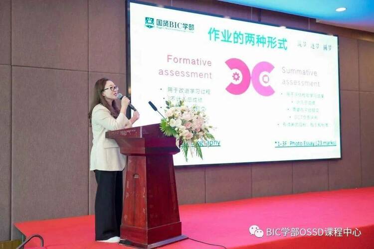 BIC學部OSSD課程中心2023開學典禮- 築夢、逐夢、圓夢