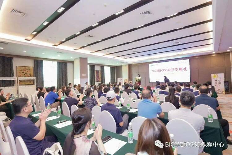 BIC學部OSSD課程中心2023開學典禮- 築夢、逐夢、圓夢
