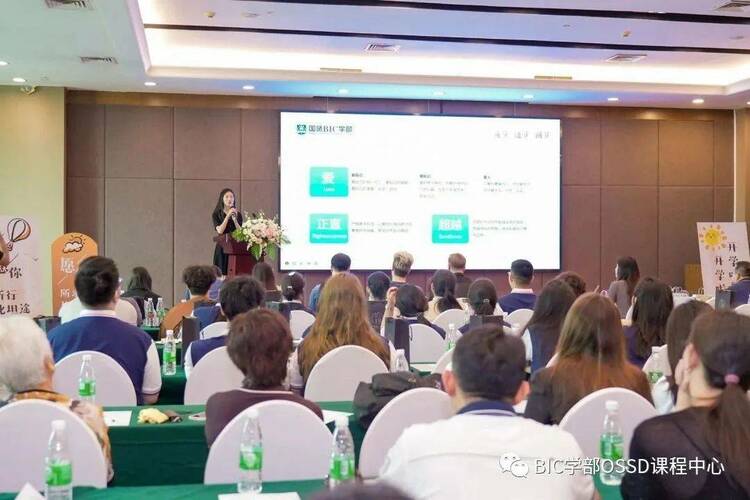 BIC學部OSSD課程中心2023開學典禮- 築夢、逐夢、圓夢