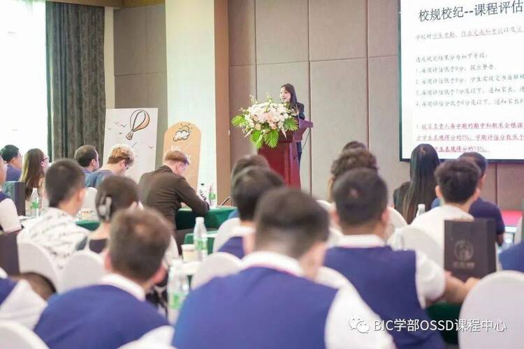 BIC學部OSSD課程中心2023開學典禮- 築夢、逐夢、圓夢