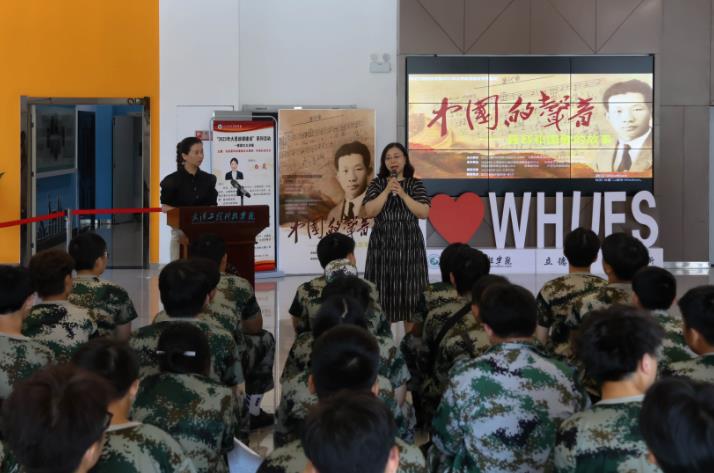 “開學第一課”，《中國的聲音—聶耳和國歌的故事》圖片展在武漢工程科技學院開展