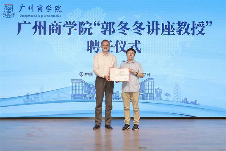紫江學者許紀霖教授做客“廣商大講堂”，講述“Z世代”的後浪文化