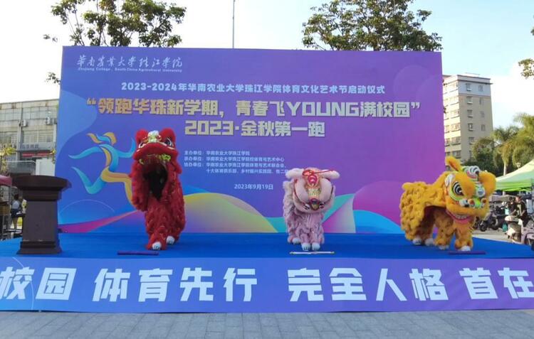 領跑華珠新學期，青春飛young滿校園！華珠師生活力開跑！