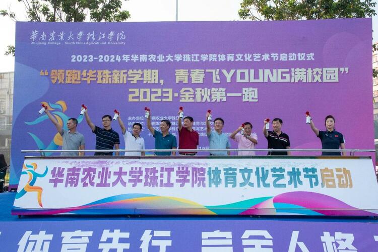 領跑華珠新學期，青春飛young滿校園！華珠師生活力開跑！