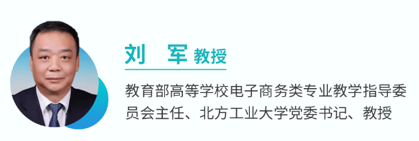 一書二課三訪談：2023年電子商務類專業第一課來了！