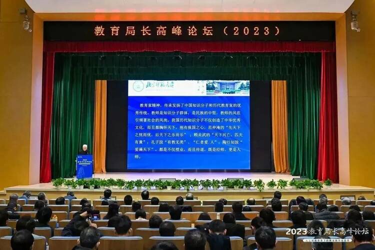 顧明遠：以教育家精神引領教師成長