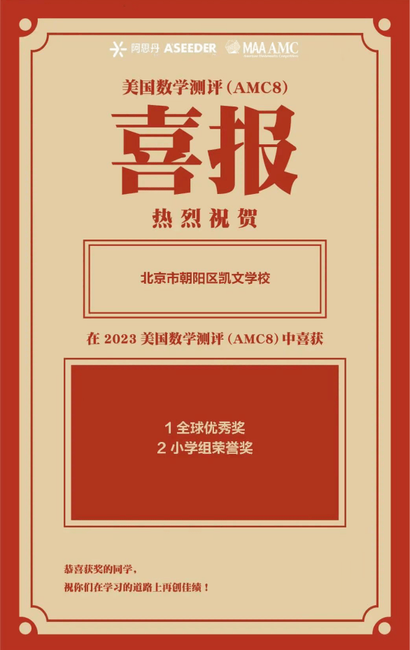 從懵懂少年走向終身學習者｜朝陽凱文學校以STEM教育賦予學生丈量世界的尺