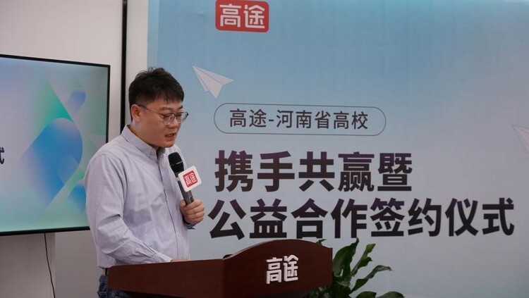 高途與河南多所高校達成戰略合作，共同推動教育創新與發展_fororder_1