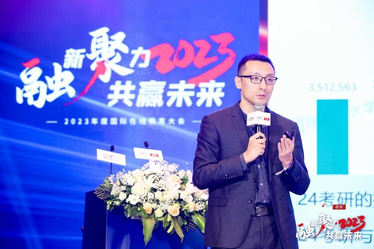 2023年度國際在線教育大會張天野：線上線下雙重助力，科學規劃，針對指導_fororder_2