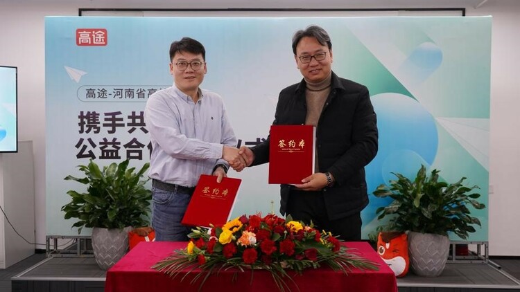 高途與河南多所高校達成戰略合作，共同推動教育創新與發展_fororder_9