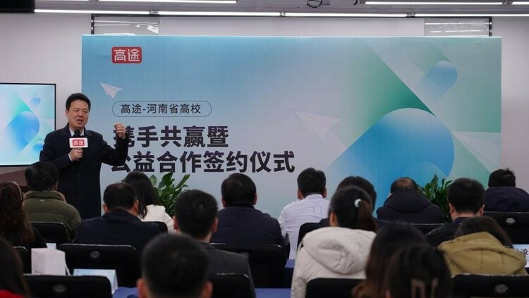 高途與河南多所高校達成戰略合作，共同推動教育創新與發展_fororder_2