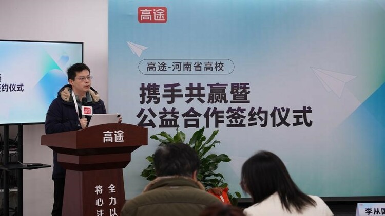 高途與河南多所高校達成戰略合作，共同推動教育創新與發展_fororder_3