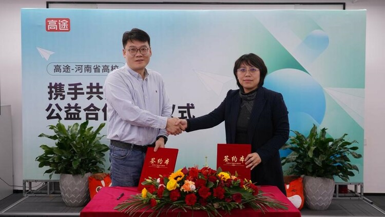 高途與河南多所高校達成戰略合作，共同推動教育創新與發展_fororder_6