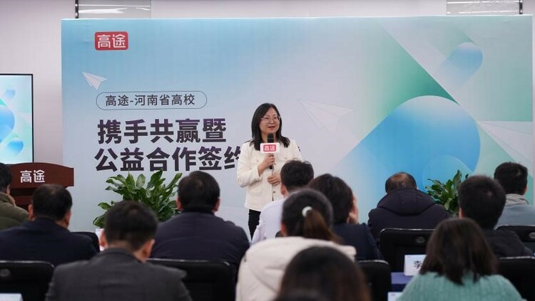 高途與河南多所高校達成戰略合作，共同推動教育創新與發展_fororder_12