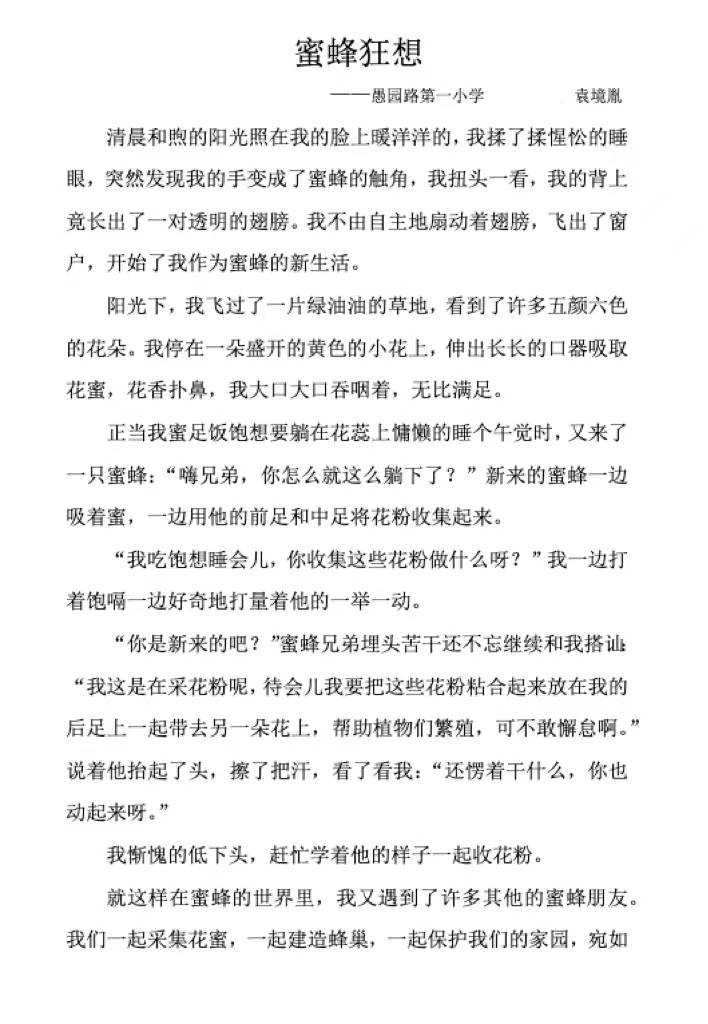 第二屆“美麗中國•人與自然和諧共生”創意作品徵集活動結果發佈