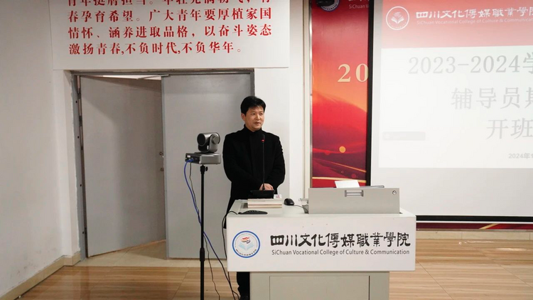 以“培”助長，蓄力前行——四川文化傳媒職業學院期末培訓合集
