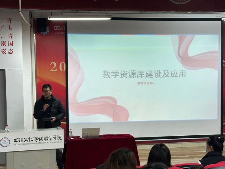 以“培”助長，蓄力前行——四川文化傳媒職業學院期末培訓合集