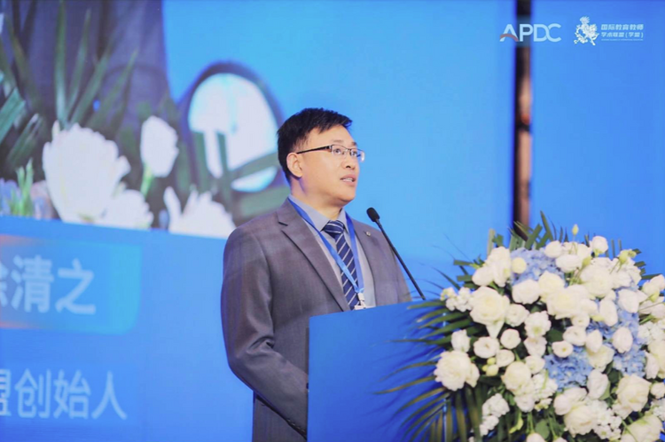 國際教育教師學術和職業發展年會（APDC）盛大開幕，推動行業專業化與國際化發展_fororder_2