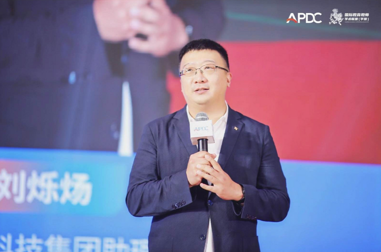 國際教育教師學術和職業發展年會（APDC）盛大開幕，推動行業專業化與國際化發展_fororder_3