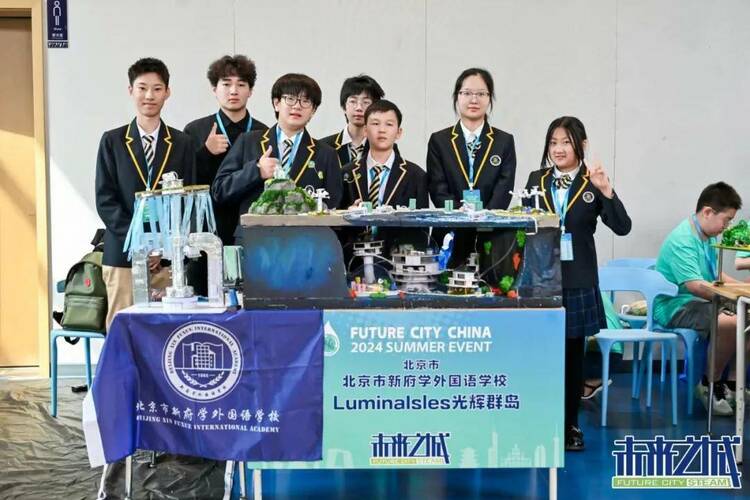 新府學初中學子獲2024“未來之城”夏季展評特等獎、最佳論文獎